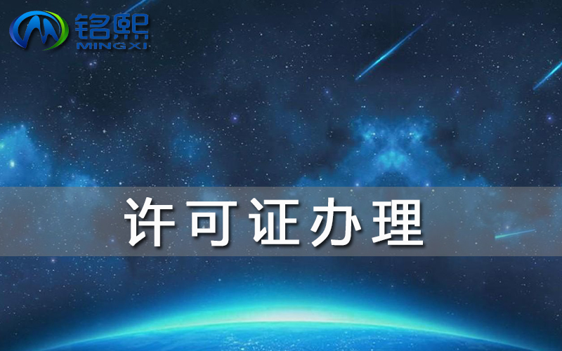 網絡文化經營許可證變更法定代表人